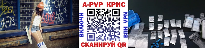 Купить  Николаевск  A PVP мука 