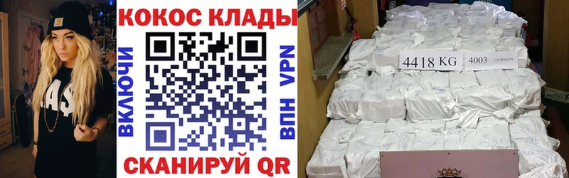 COCAIN 98% Николаевск