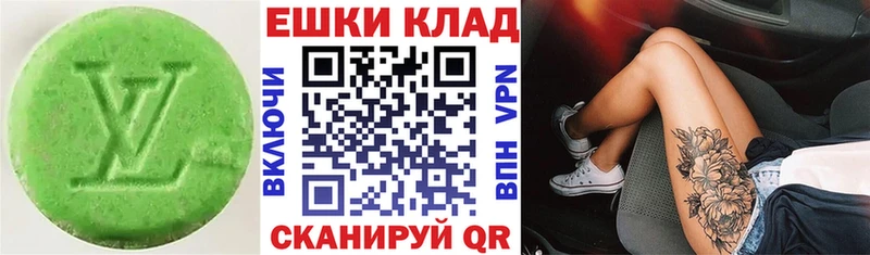 Купить где  Николаевск  Экстази MDMA 