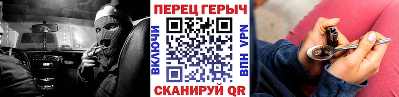 ГЕРОИН гречка  Купить где  Николаевск 