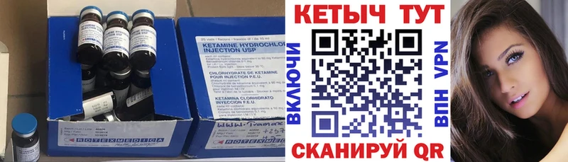 Кетамин VHQ  Купить закладки  Николаевск 