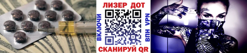 Купить Николаевск LSD-25 экстази ecstasy