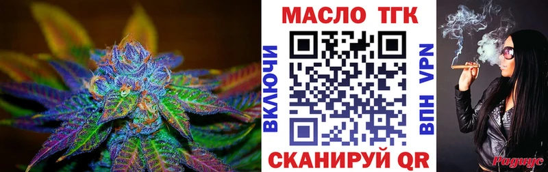 Купить закладки  Николаевск  ТГК концентрат 